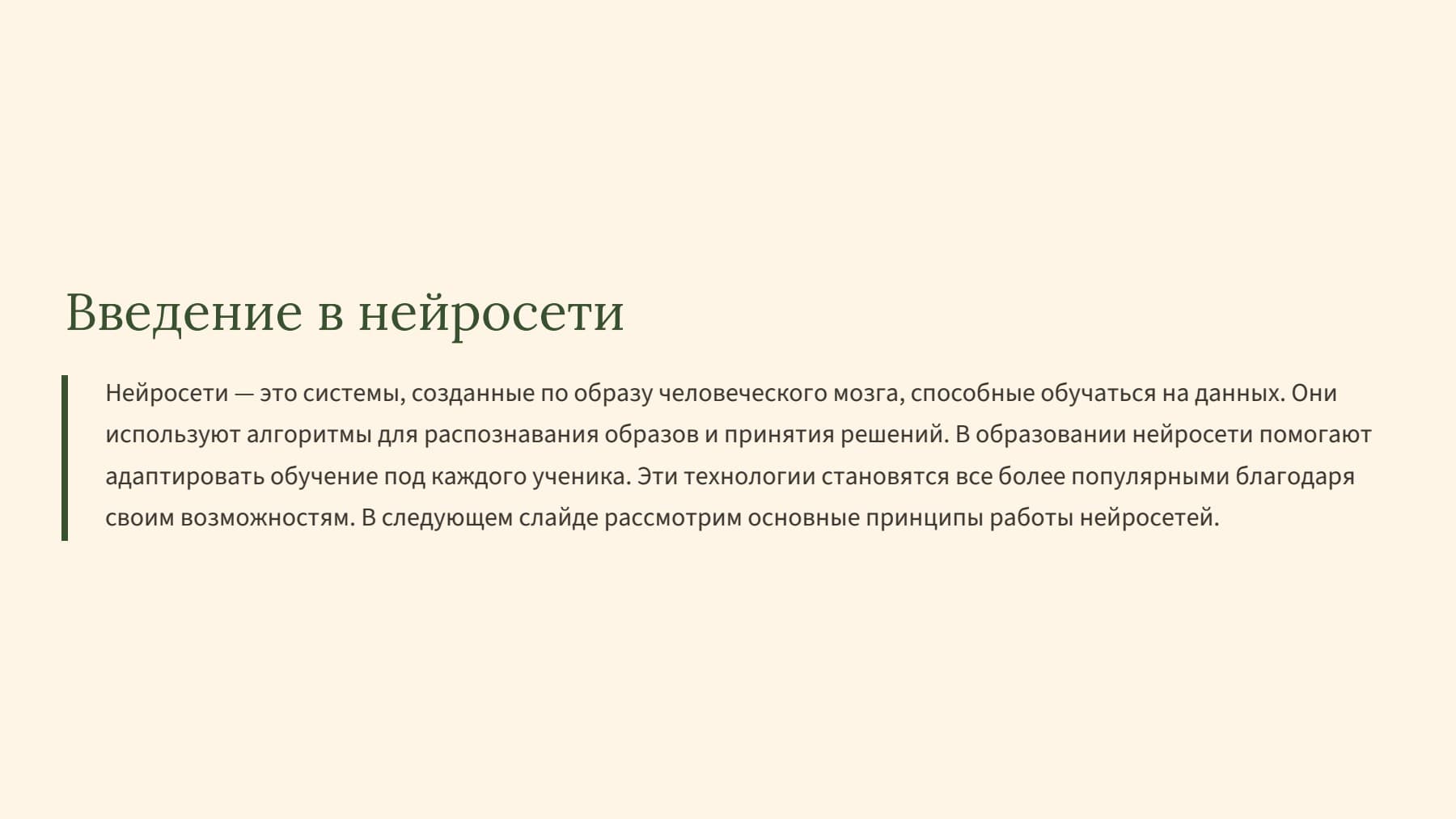 Слайд 2