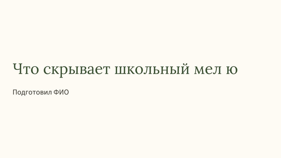 Слайд 1