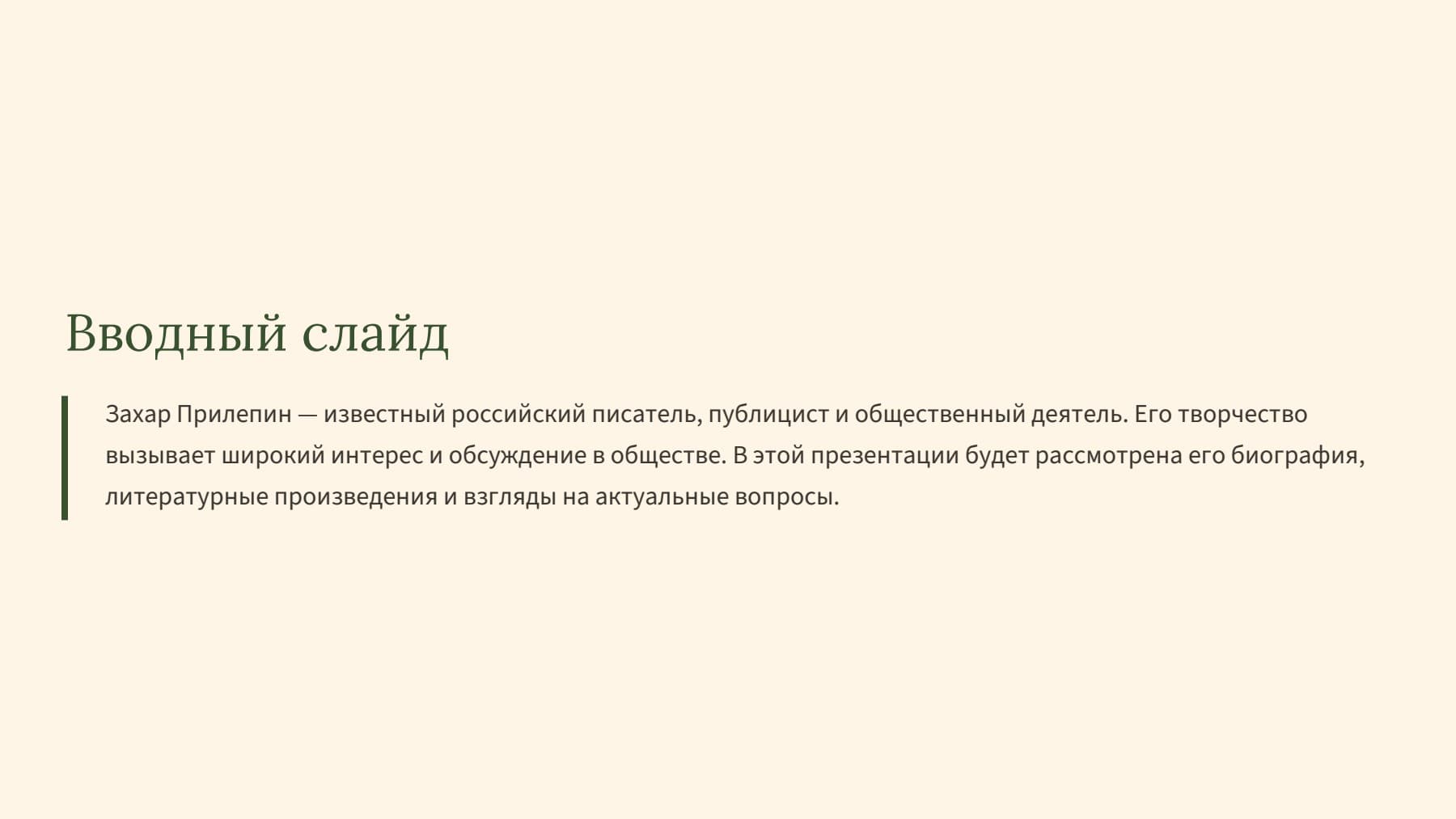 Слайд 2