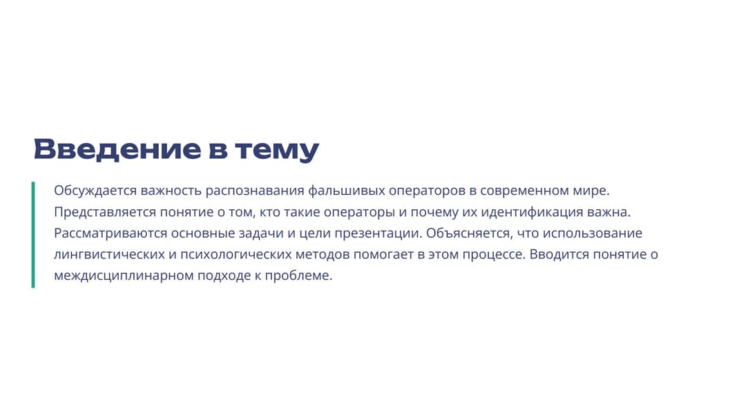 Слайд 2