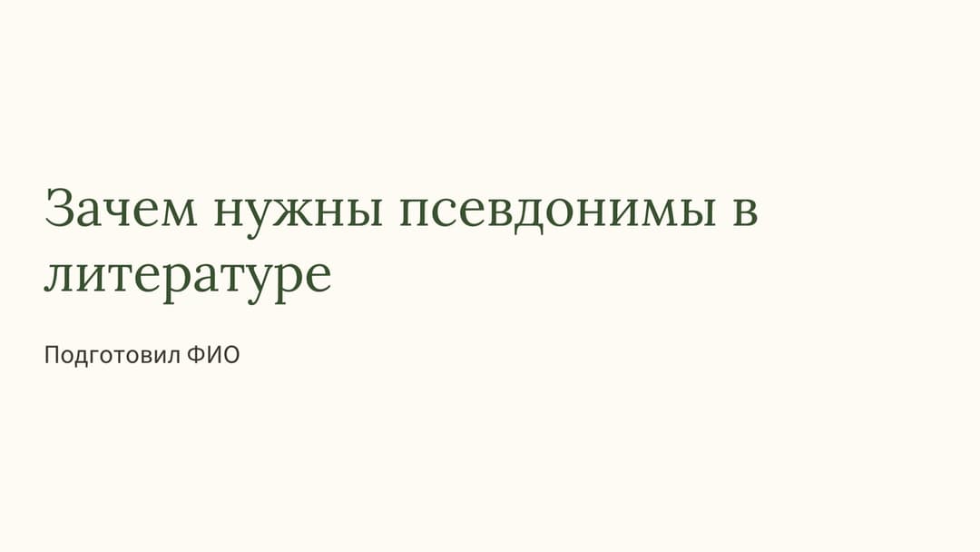 Слайд 1