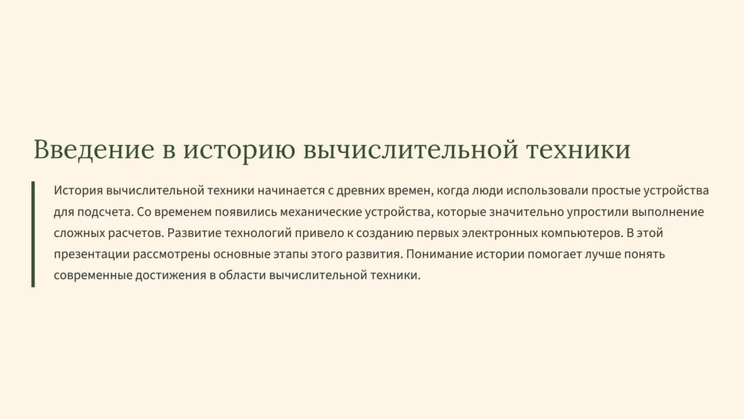 Слайд 2