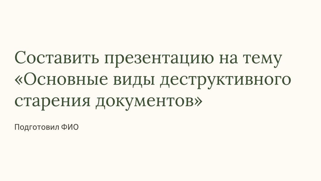 Слайд 1