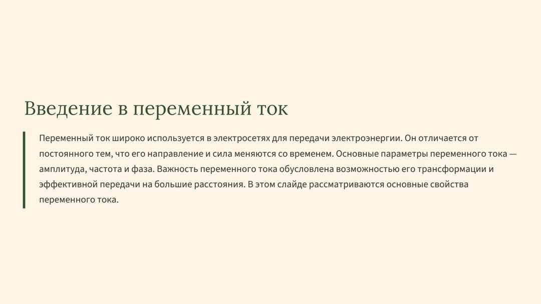 Слайд 2