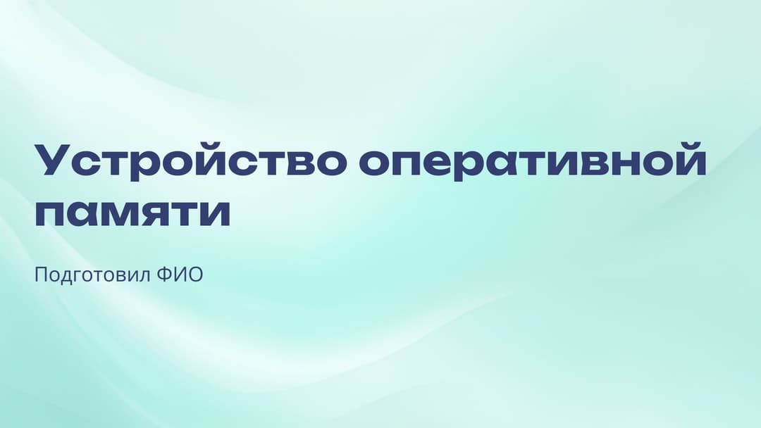 Слайд 1