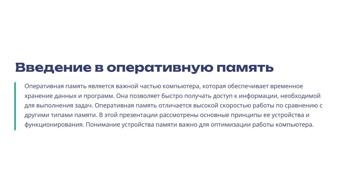 Слайд 2