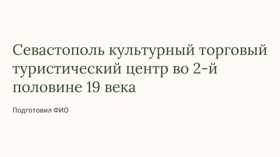Слайд 1