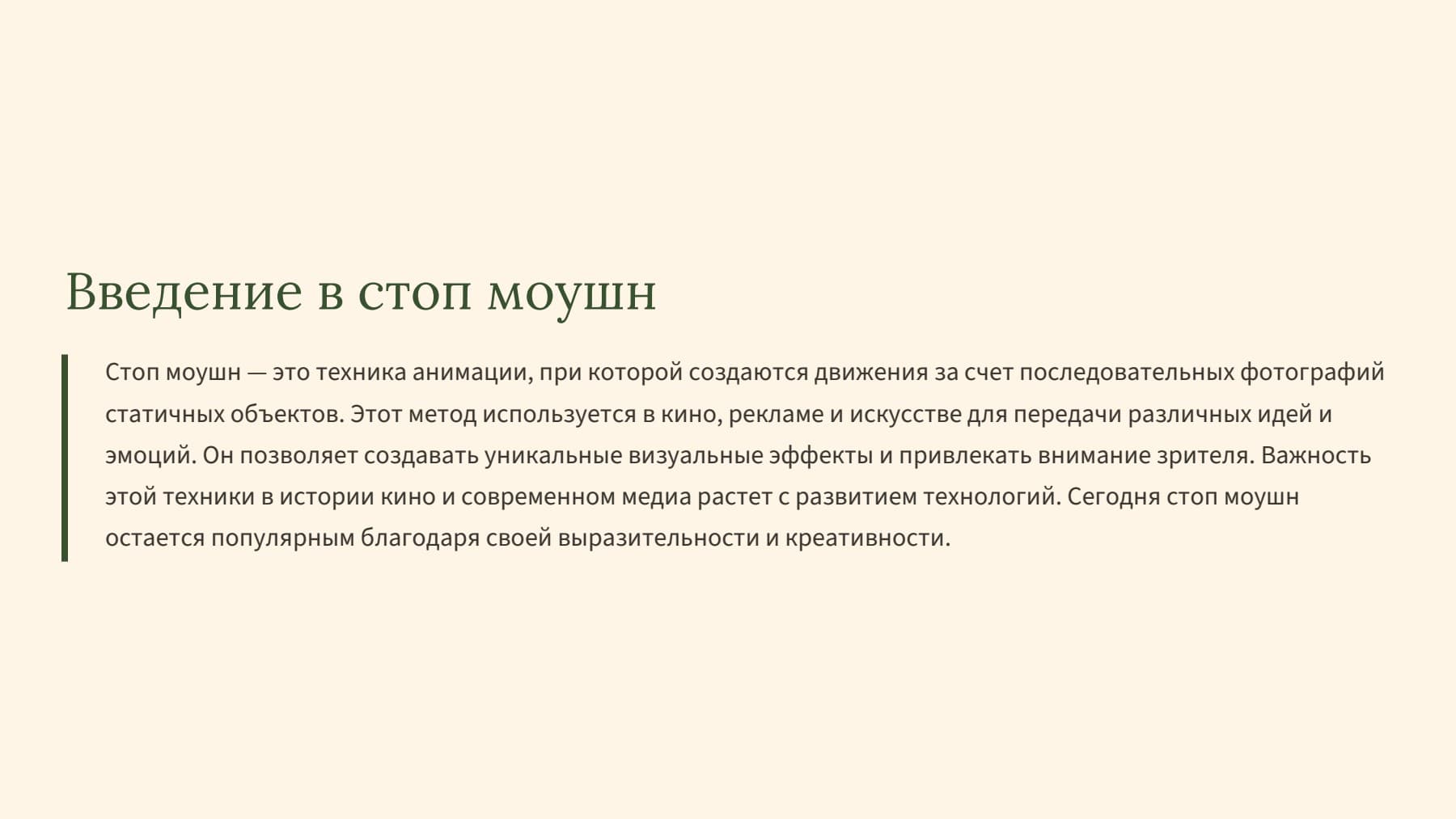 Слайд 2