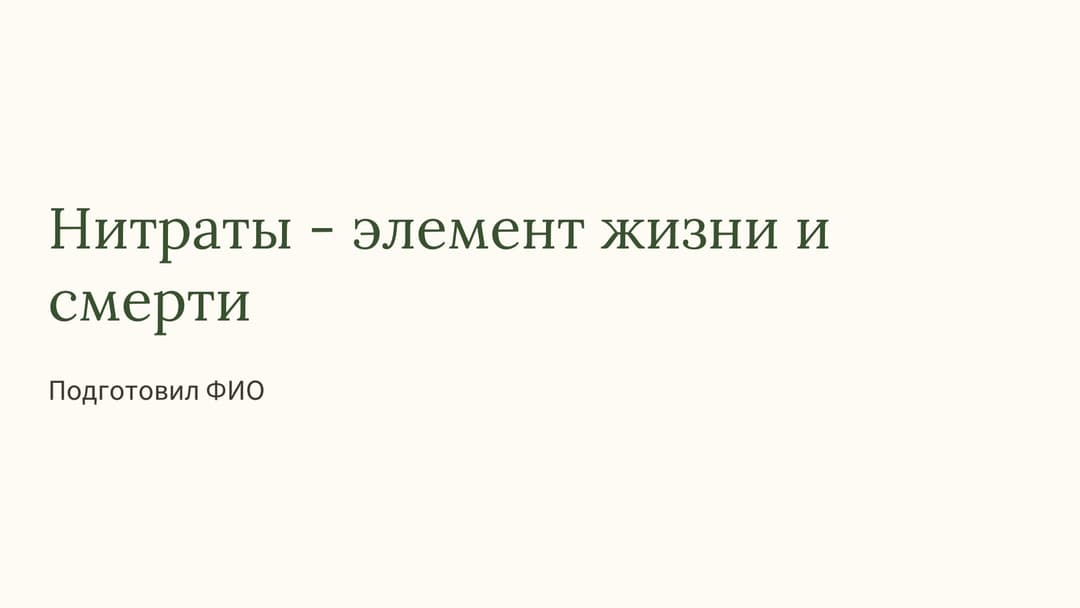 Слайд 1