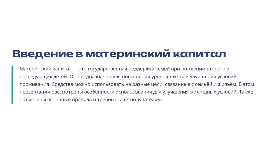 Слайд 2