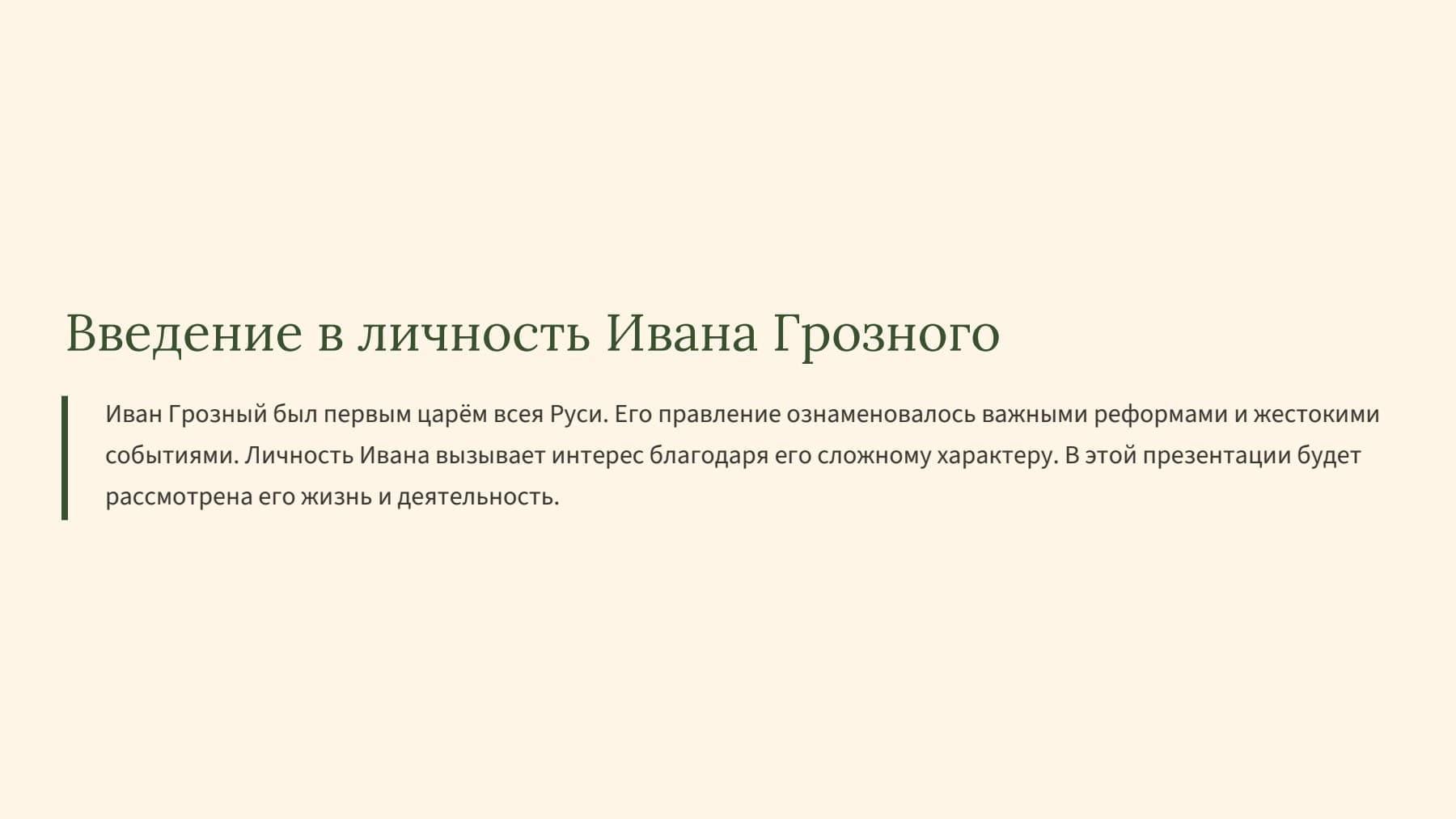 Слайд 2