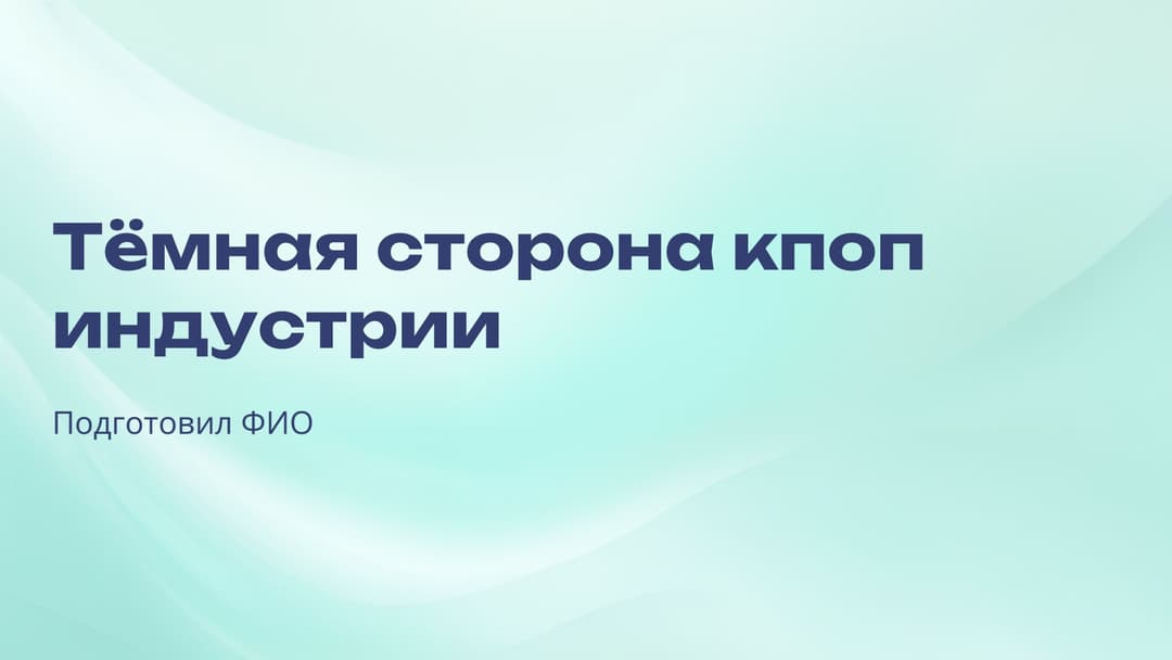 Слайд 1