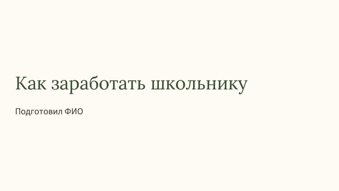 Слайд 1