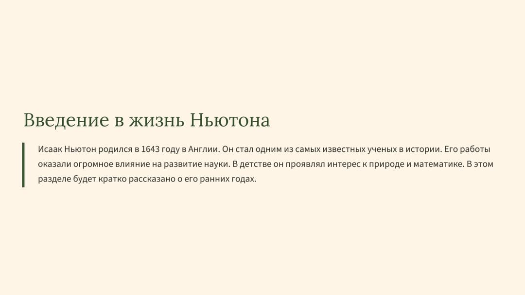Слайд 2