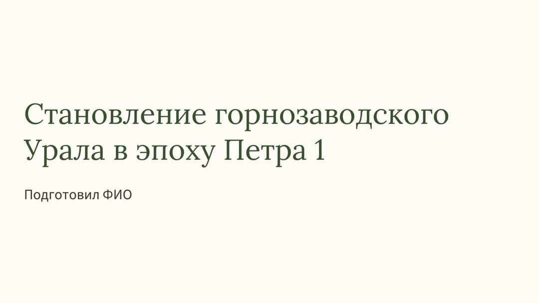 Слайд 1