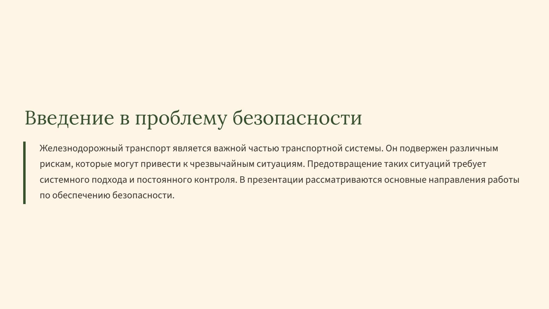 Слайд 2