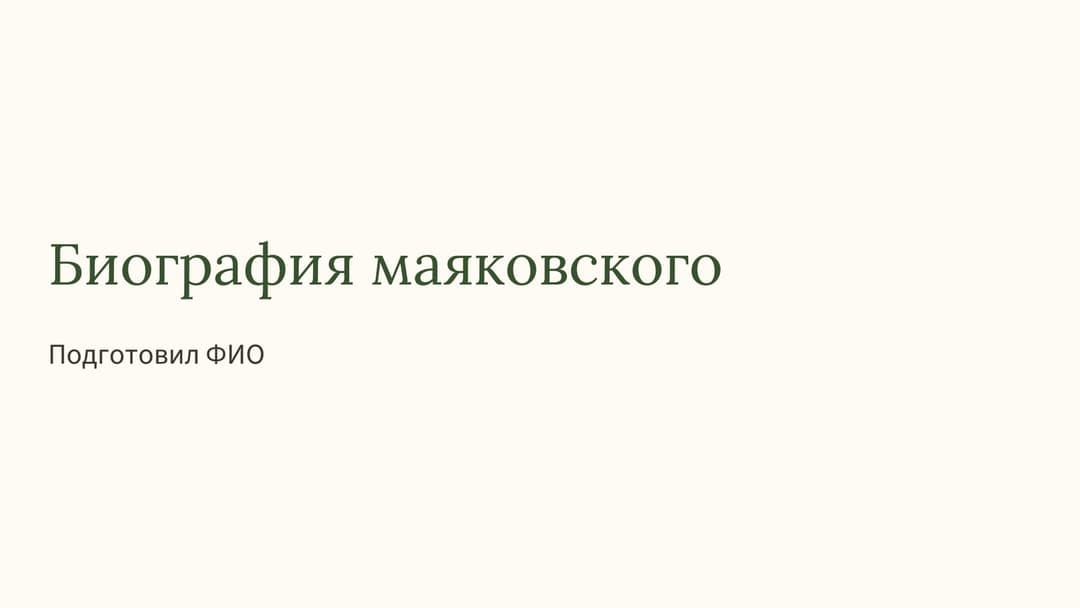 Слайд 1