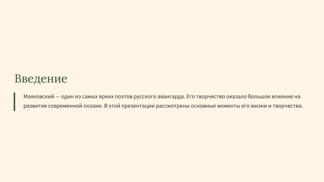 Слайд 2