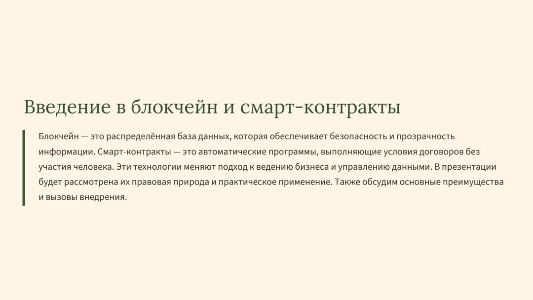 Слайд 2