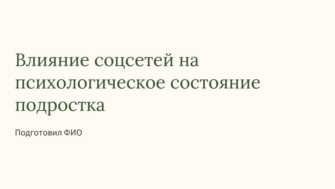 Слайд 1