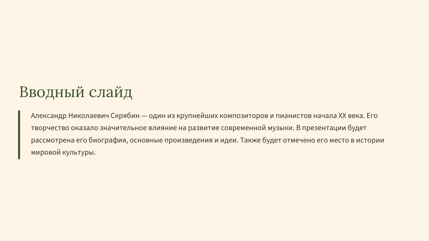 Слайд 2