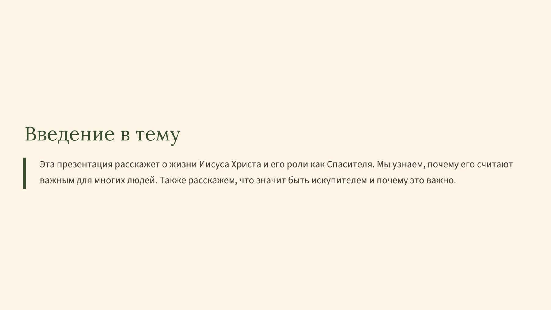 Слайд 2