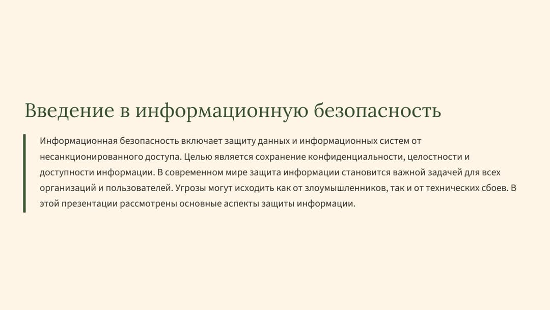 Слайд 2