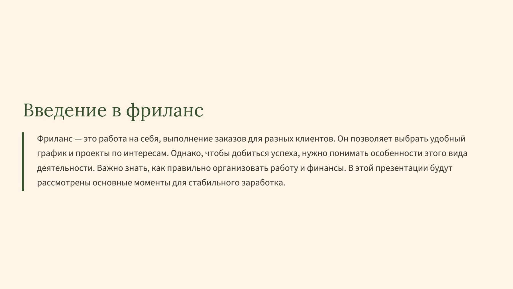Слайд 2