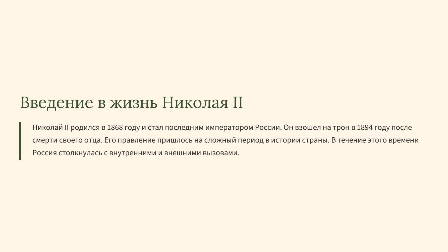 Слайд 2
