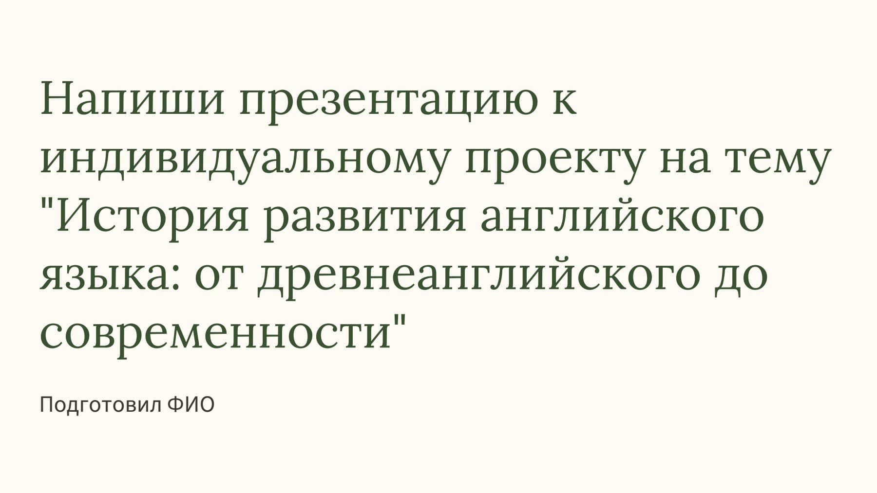 Слайд 1