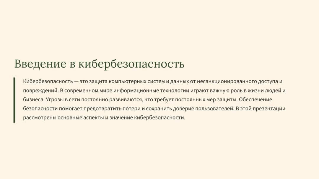 Слайд 2