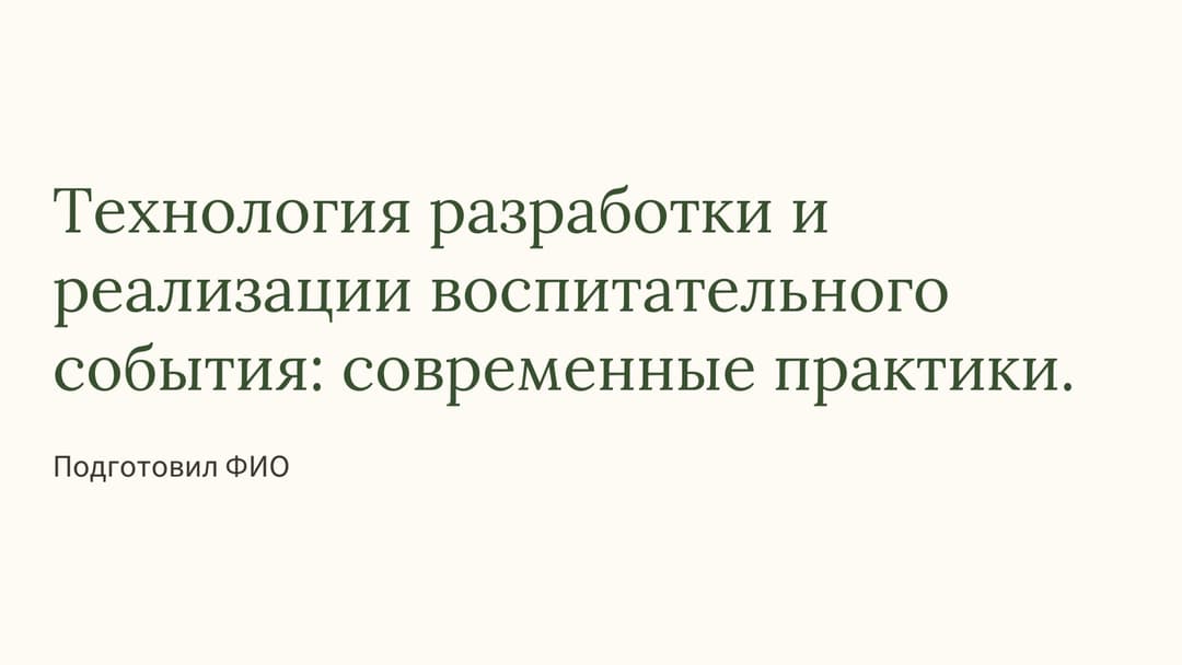 Слайд 1