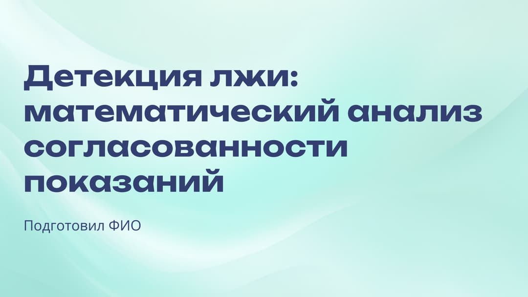 Слайд 1