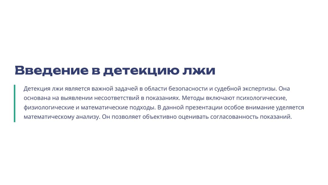Слайд 2