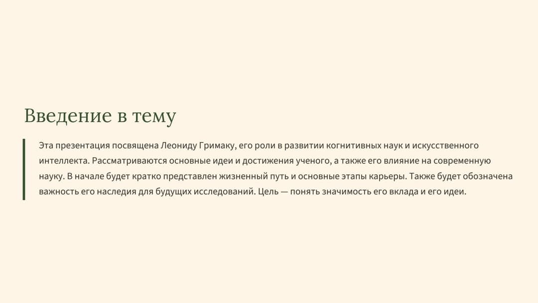 Слайд 2