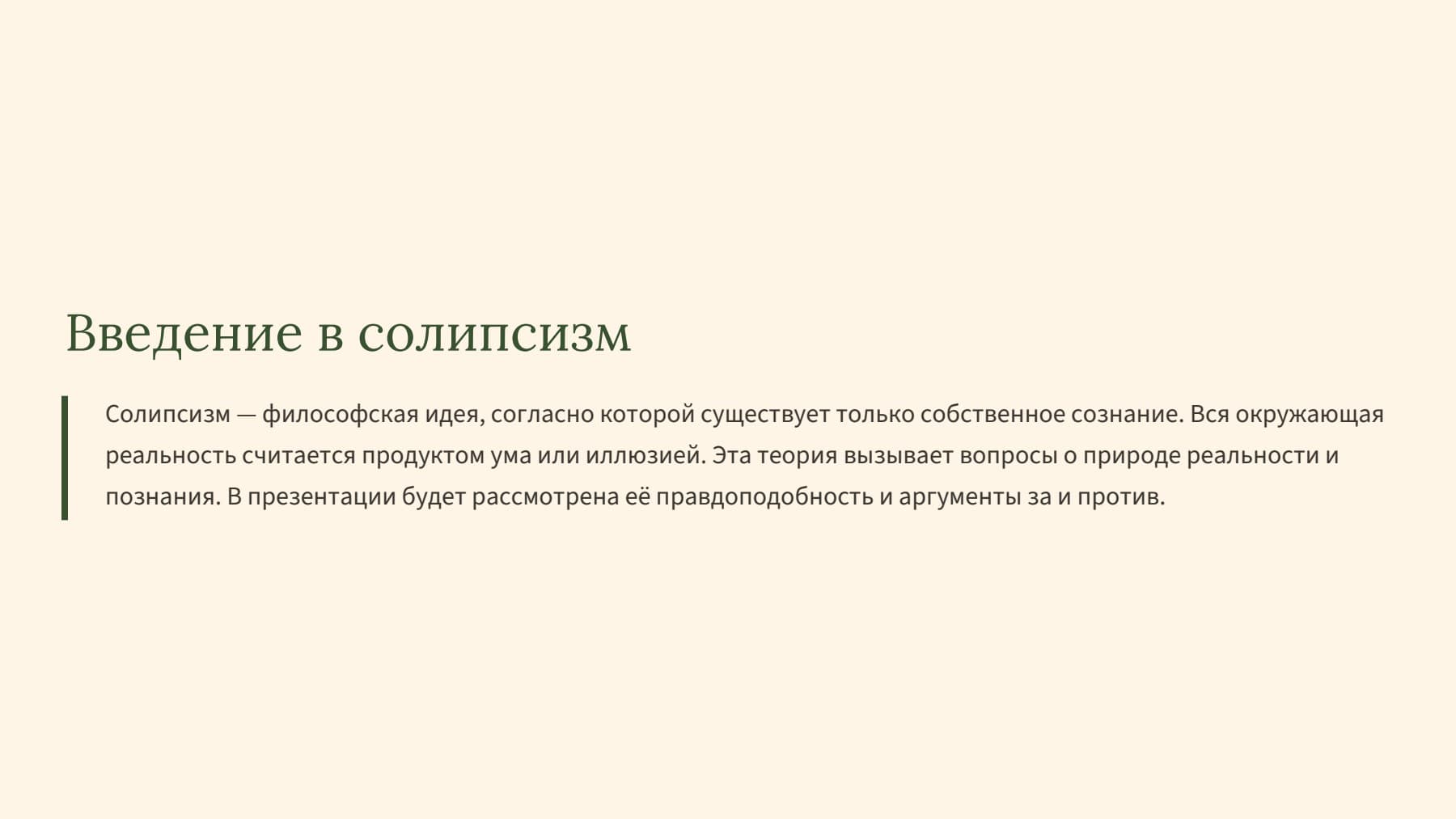 Слайд 2