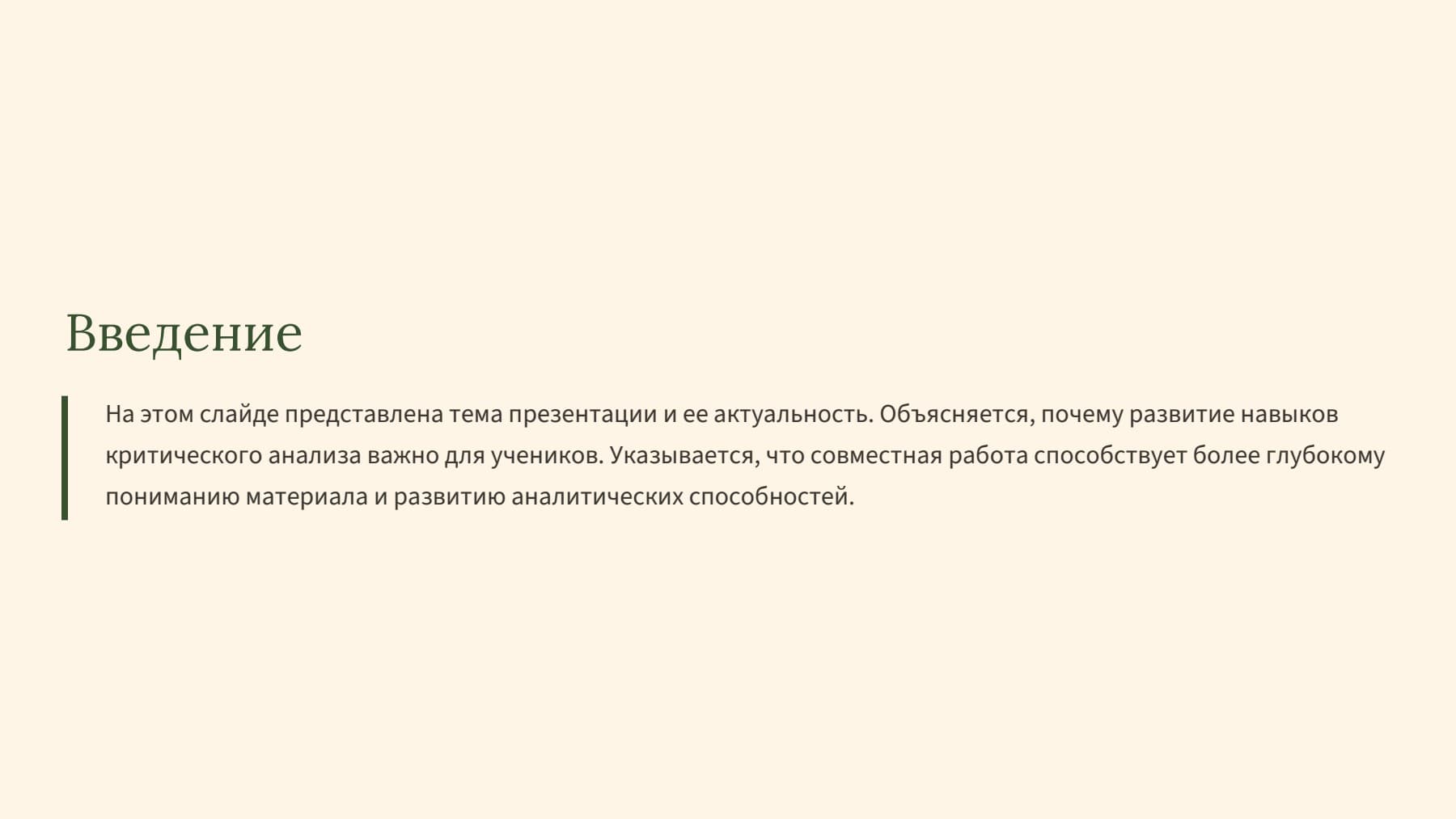Слайд 2