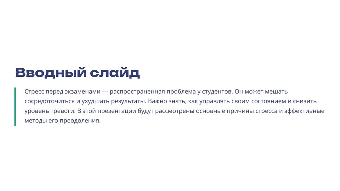Слайд 2