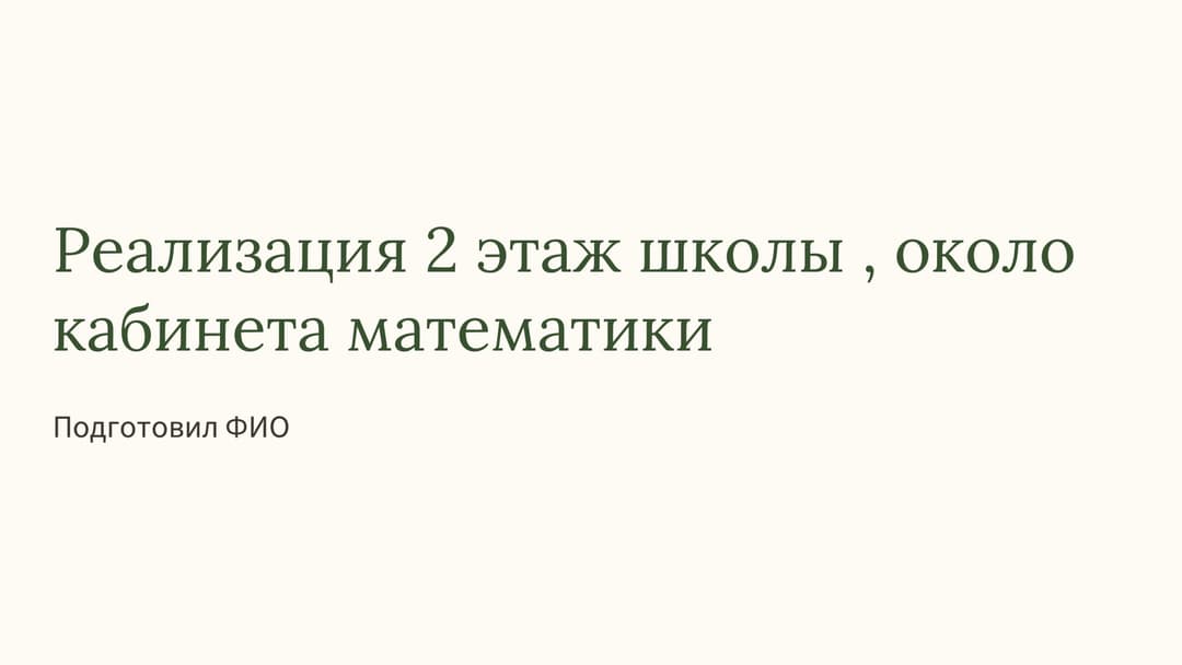 Слайд 1