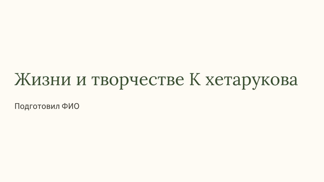 Слайд 1