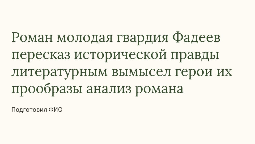 Слайд 1