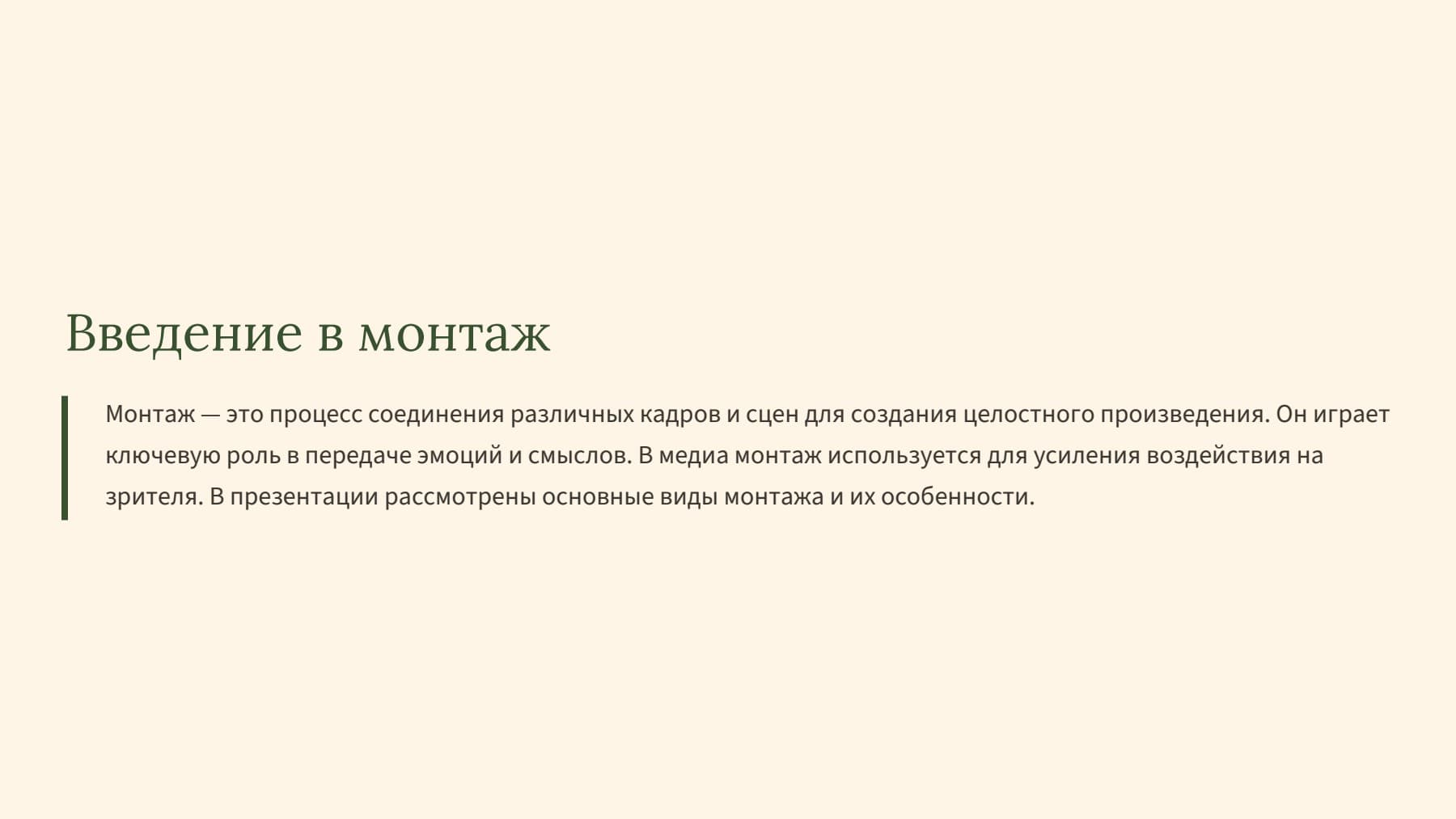 Слайд 2