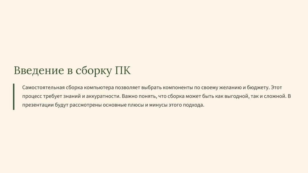 Слайд 2