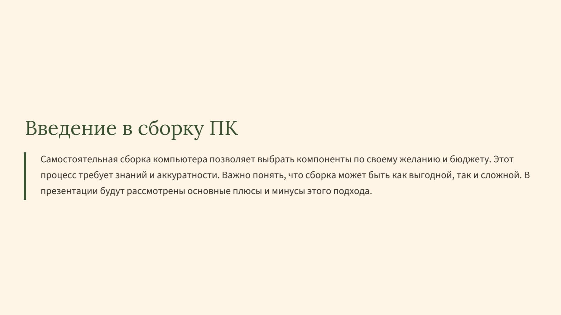 Слайд 2
