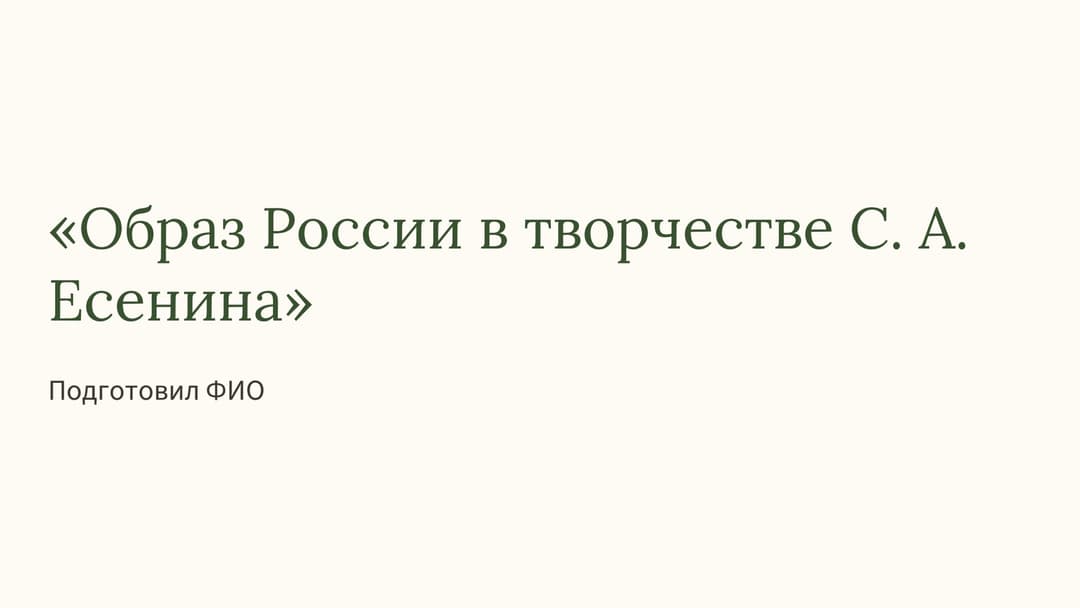 Слайд 1