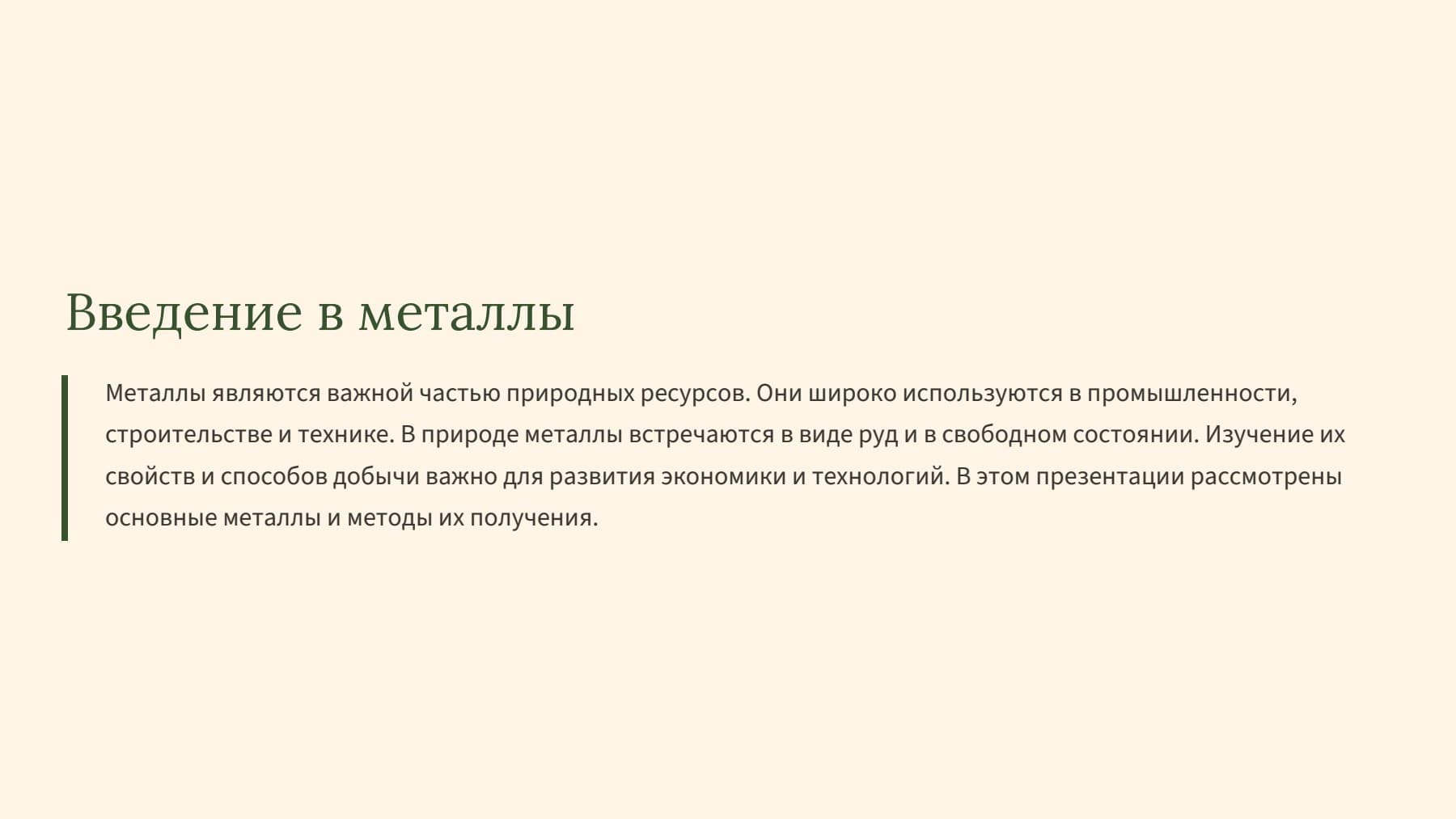 Слайд 2