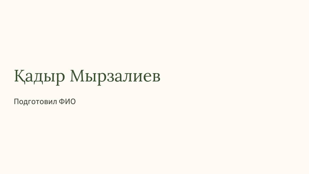 Слайд 1