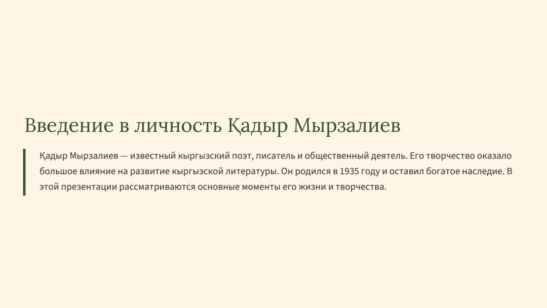 Слайд 2
