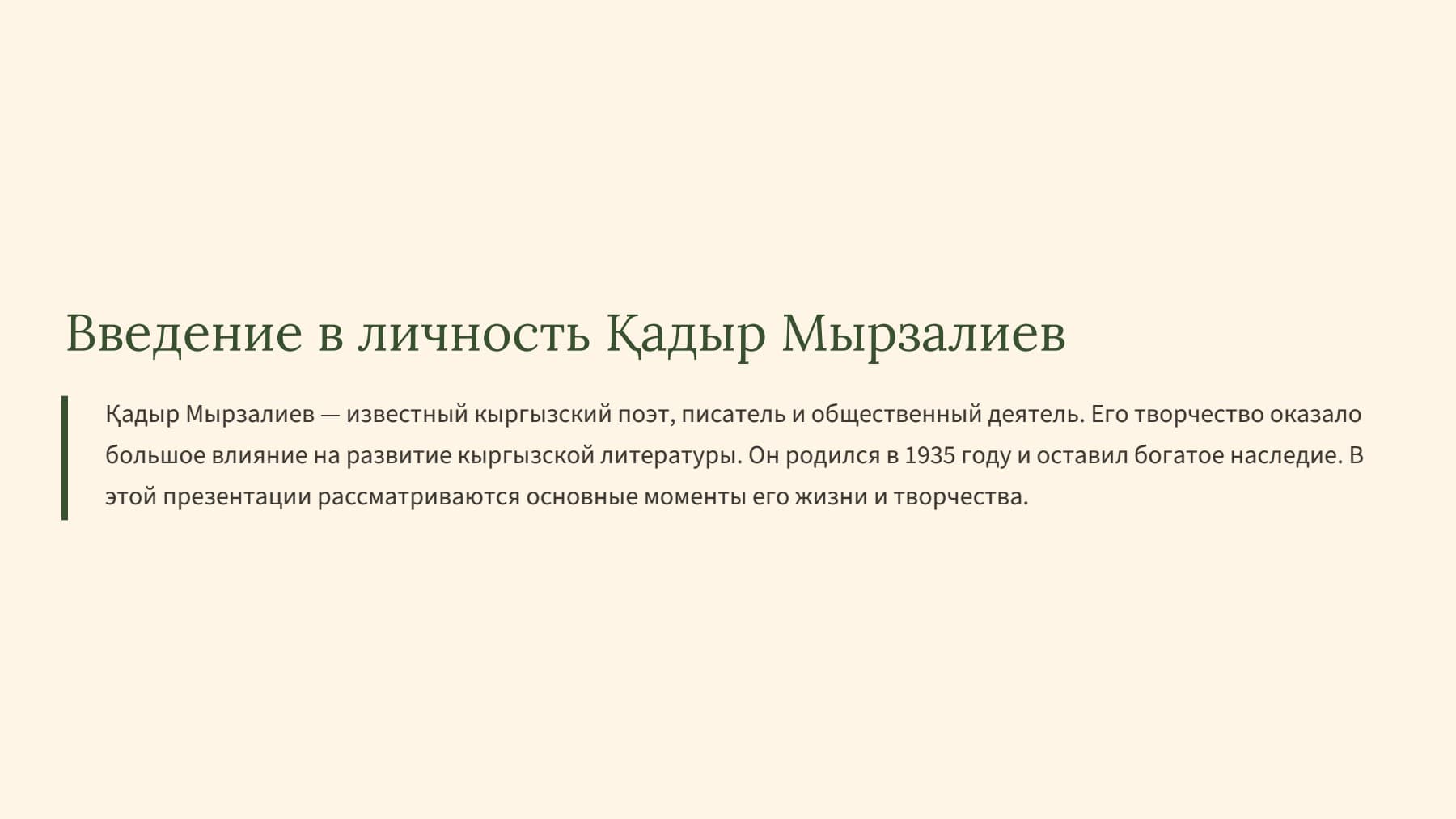 Слайд 2