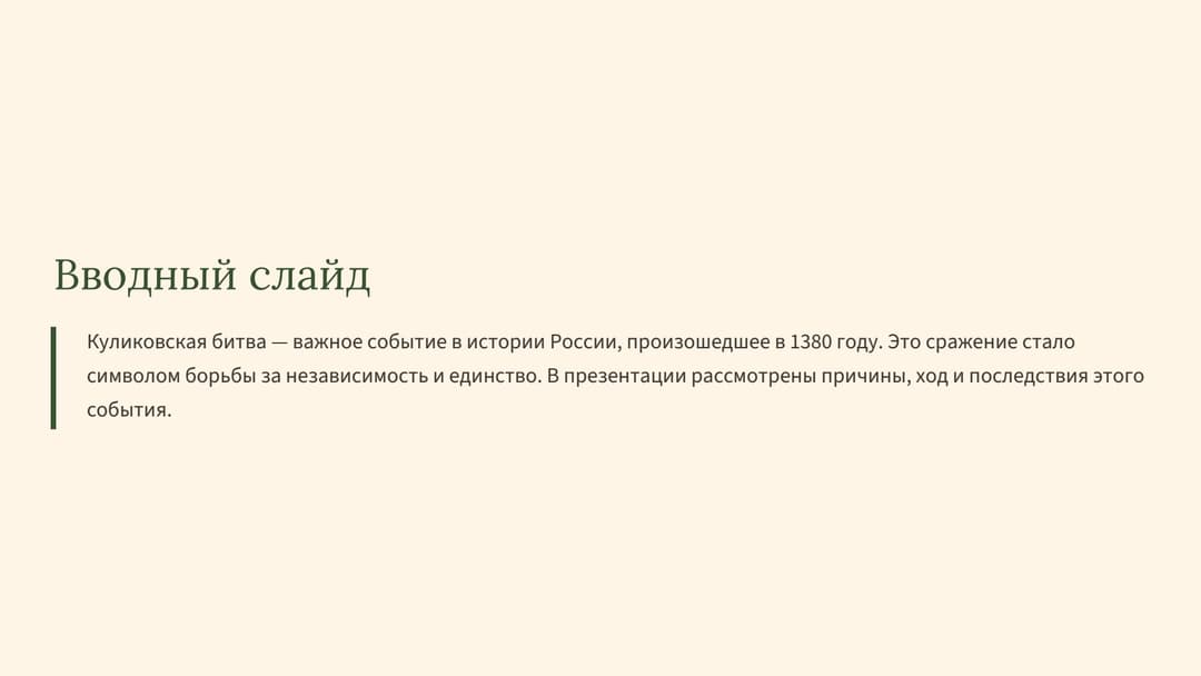 Слайд 2